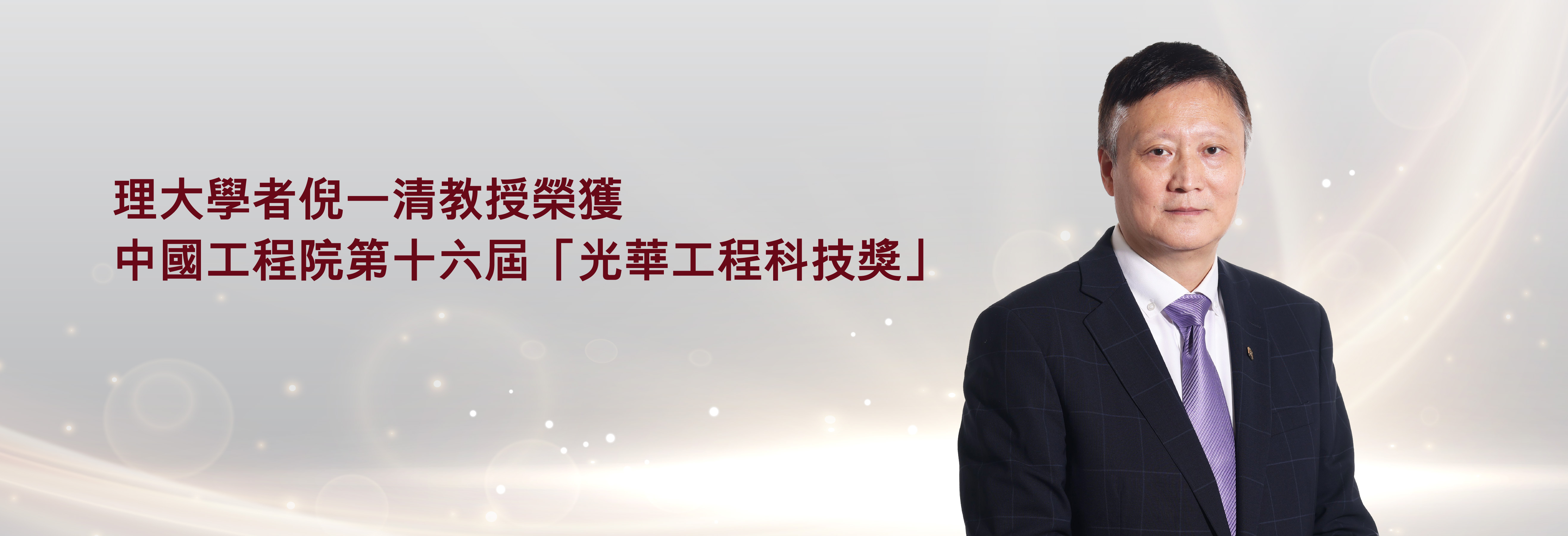 20260710_Yi Qing Ni_HB_TC