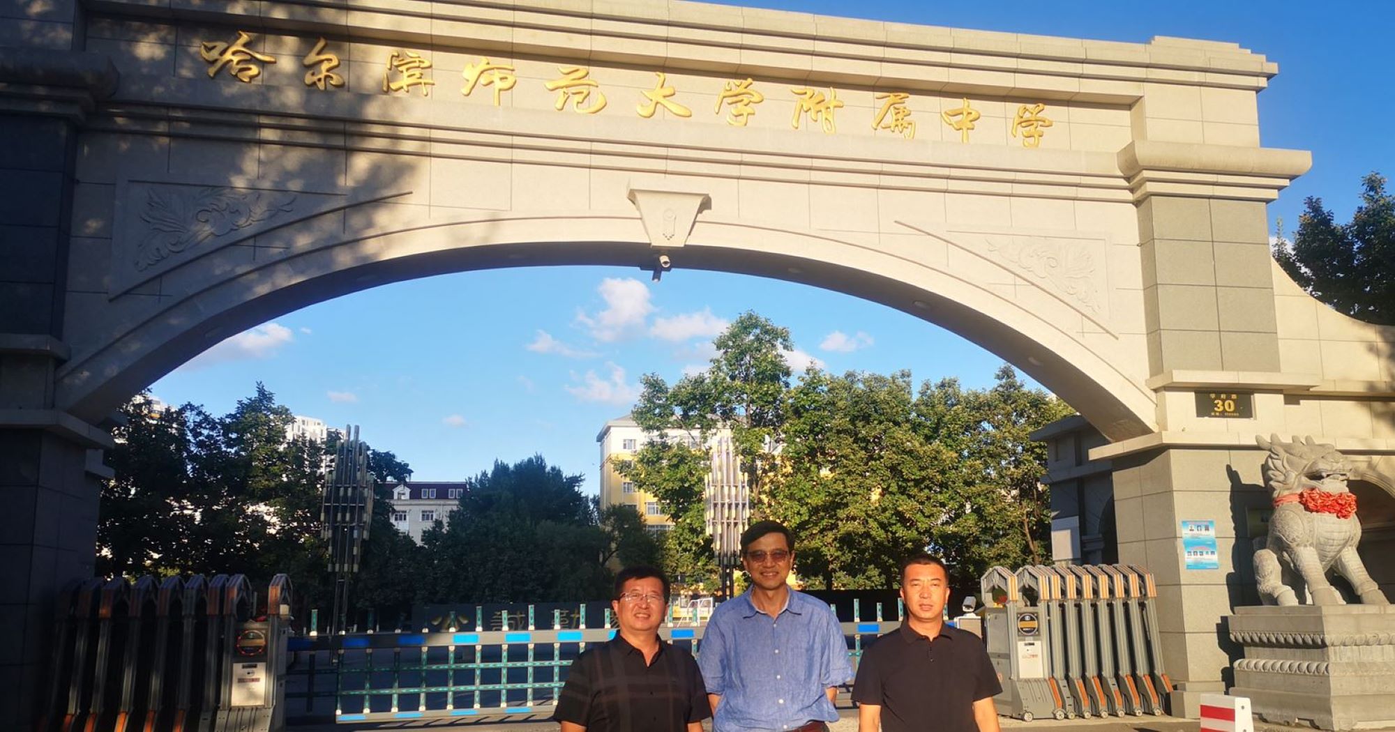 Harbin 1