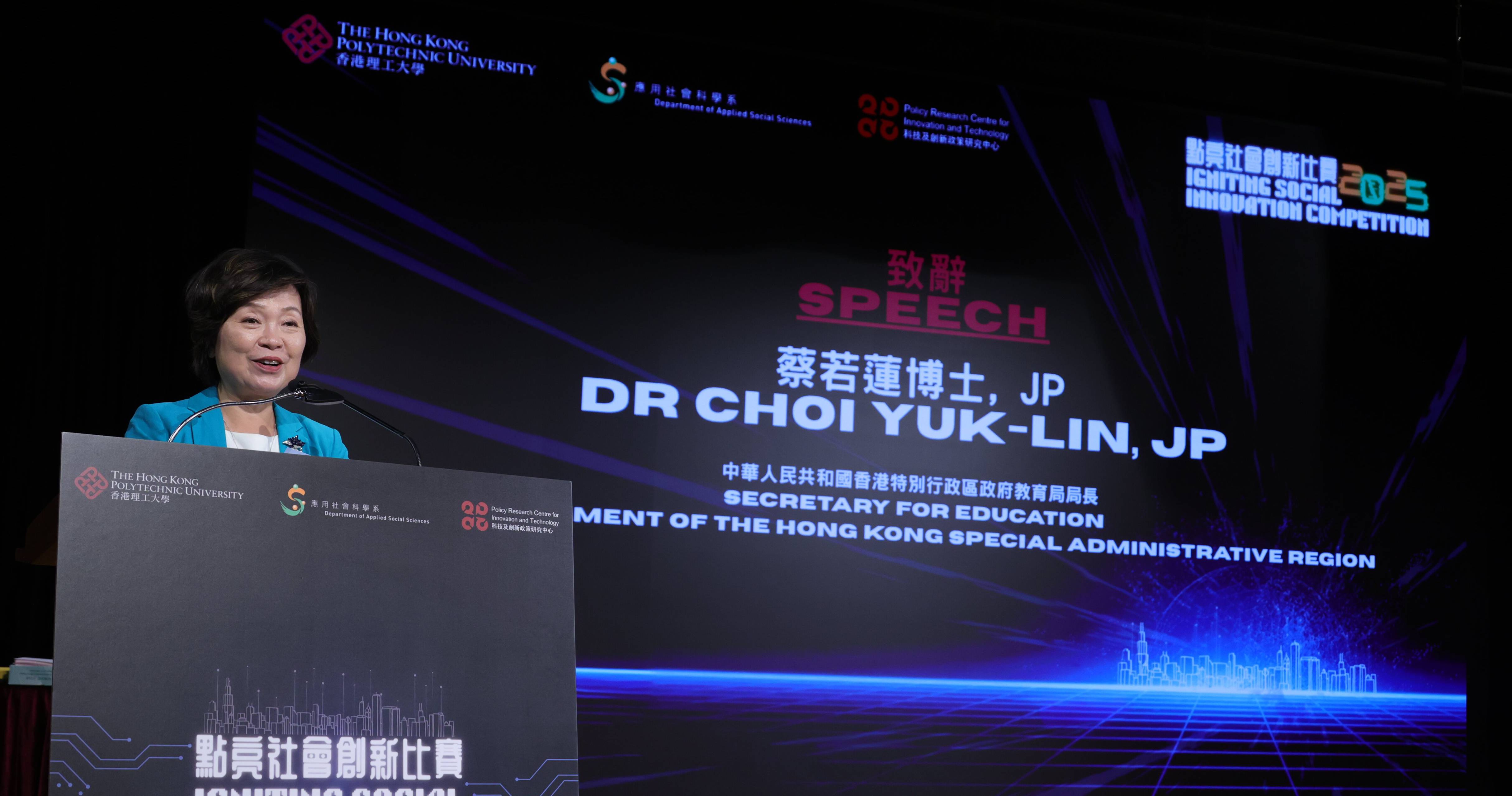 Dr Choi Yuk-lin said that the Competition provided students with high-quality learning opportunities beyond the classroom, enhancing their mastery and understanding of innovative technology applications and inspiring their creative thinking.