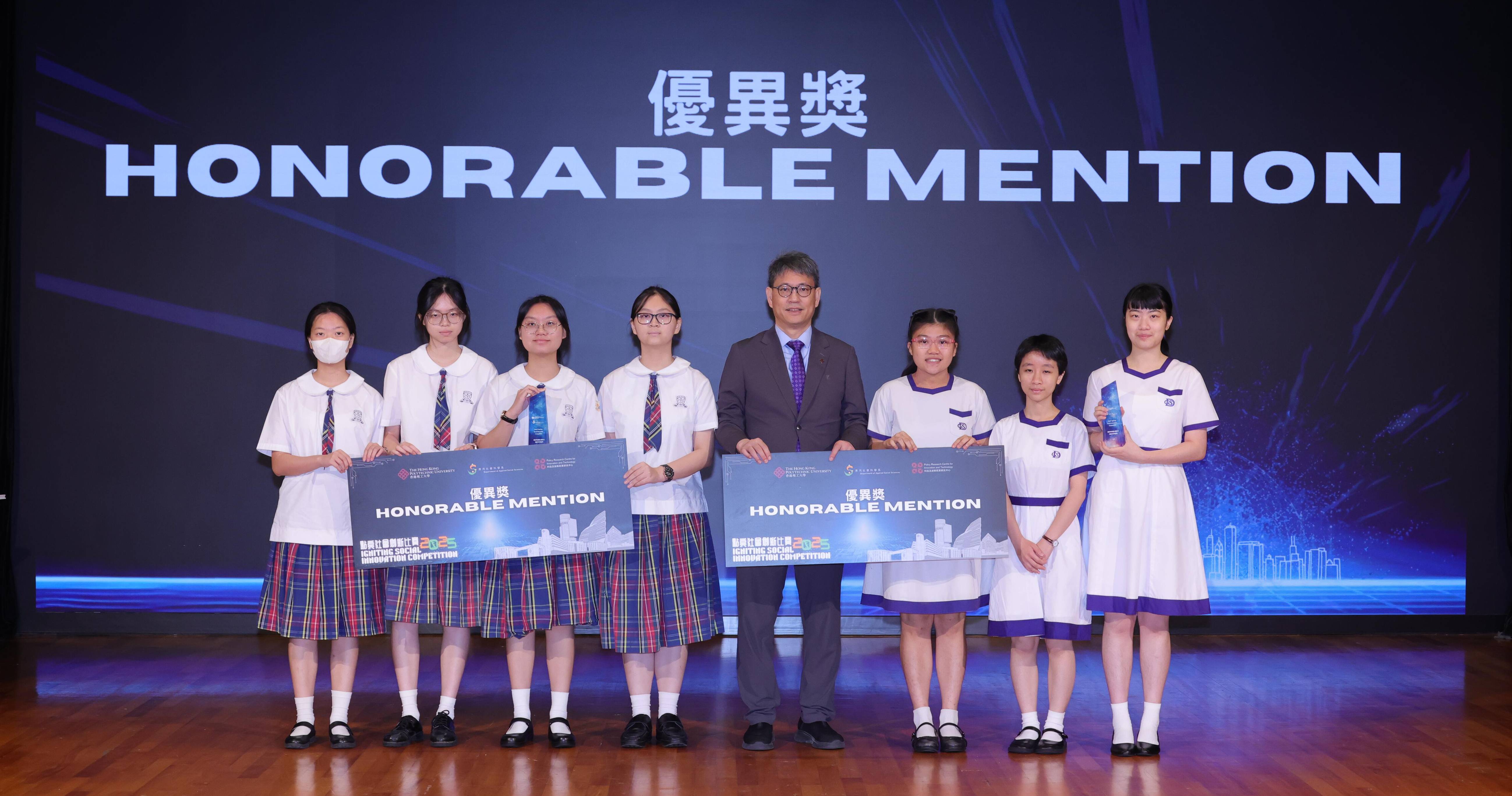 Prof. Christopher Chao (4th from right) presented awards to the teams winning Honourable Mentions.