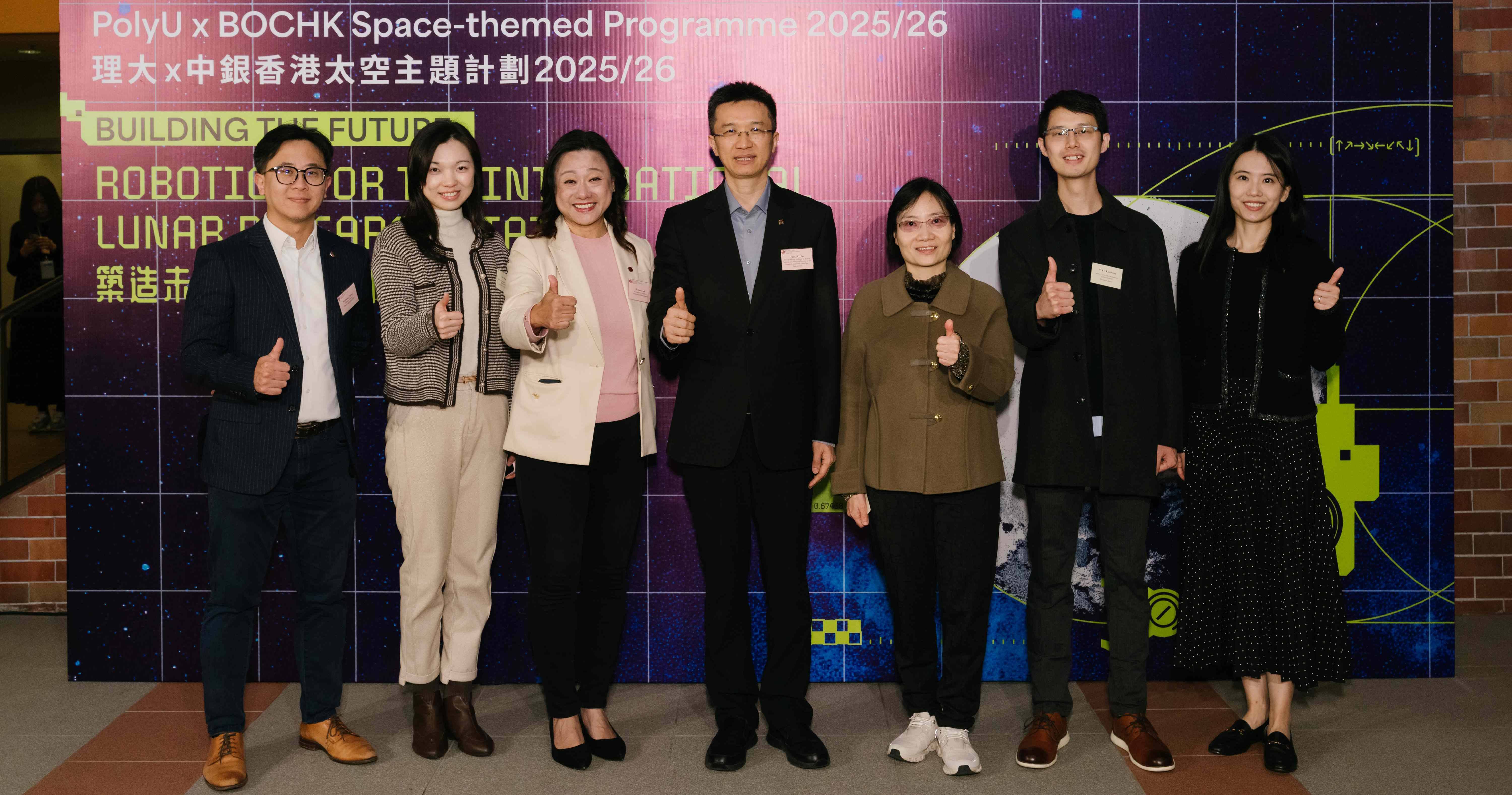 PolyU x BOCHK launch space-themed programme 2025/26 to jointly nurture aerospace technology innovators in Greater Bay Area