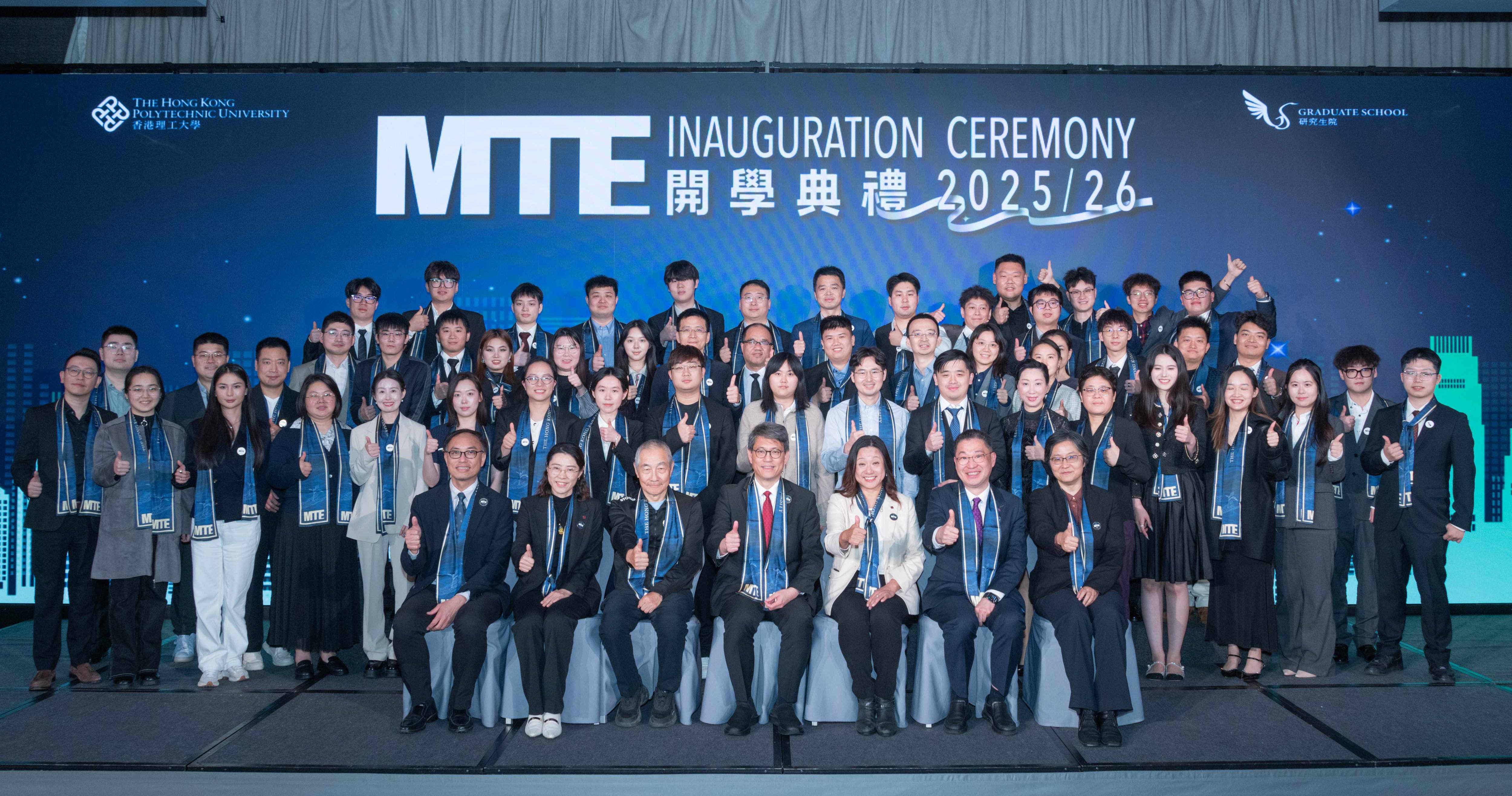 PolyU holds inauguration ceremony for Master of Technology Entrepreneurship programme, nurturing next generation of entrepreneurial leaders
