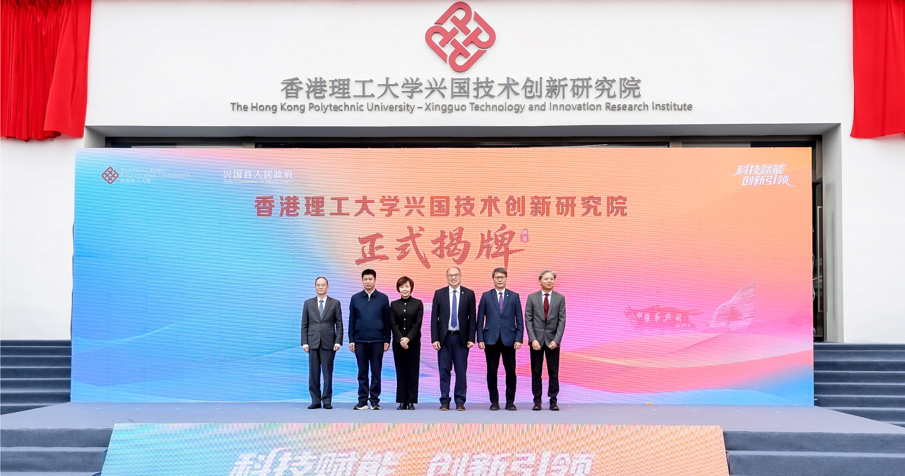 The inauguration ceremony was officiated by Dr Lam Tai-fai, PolyU Council Chairman (3rd from right); Prof. Christopher Chao, Senior Vice President (Research and Innovation) (2nd from right); Prof. Fan Jintu, Director of the Institute (1st from right), together with Mr Li Jiangui, Secretary of the Xingguo County Party Committee (1st from left); Mr Lei Ming, Vice Mayor of Ganzhou (2nd from left); and Miss Yan Yan, Vice President of the China National Textile and Apparel Council (3rd from left).