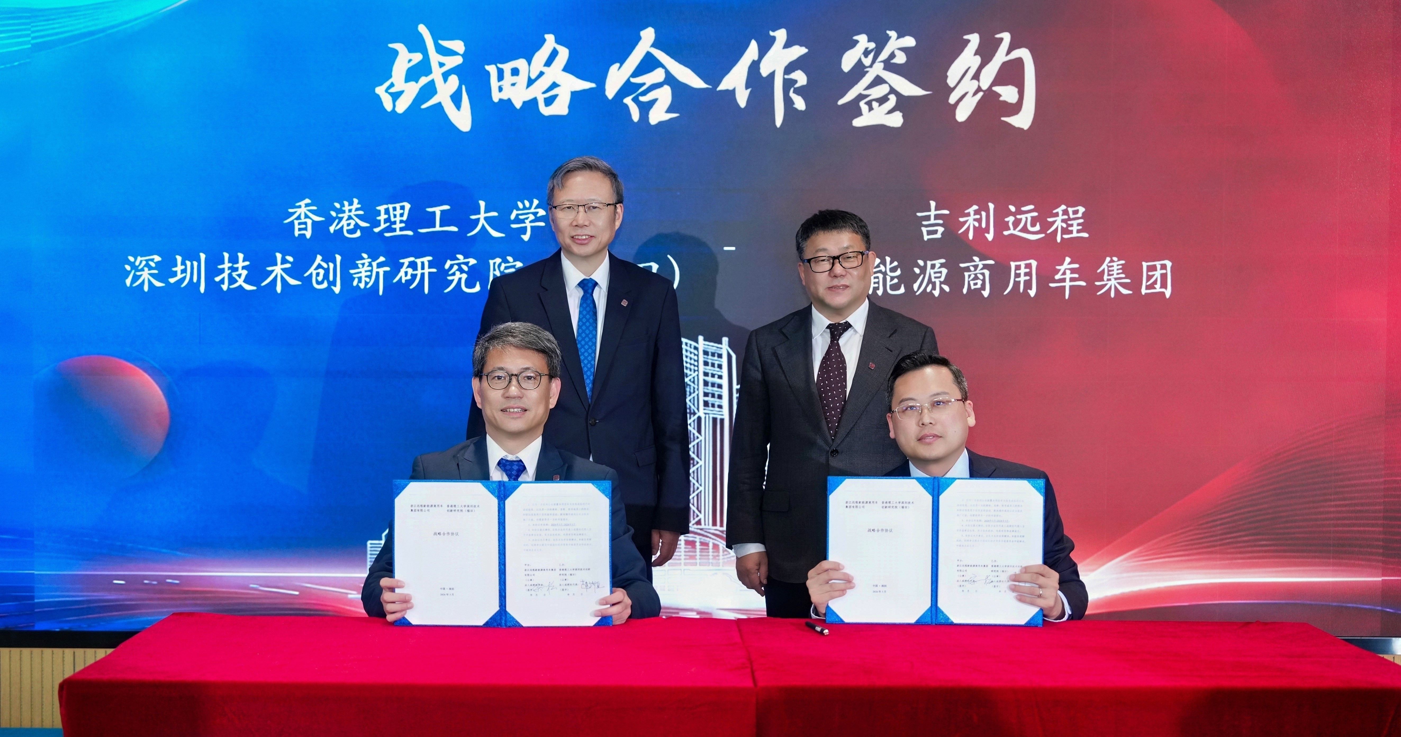 Witnessed by Prof. Jin-Guang Teng (back row, left) and Mr Fan Xianjun, CEO of Geely Farizon New Energy Commercial Vehicle Group Co., Ltd (back row, right), the strategic cooperation agreement was signed by Prof. Christopher Chao (front row, left) and Mr Song Zhaohuan, Vice President and Chief Branding Officer of Geely Farizon New Energy Commercial Vehicle Group Co., Ltd (front row, right).