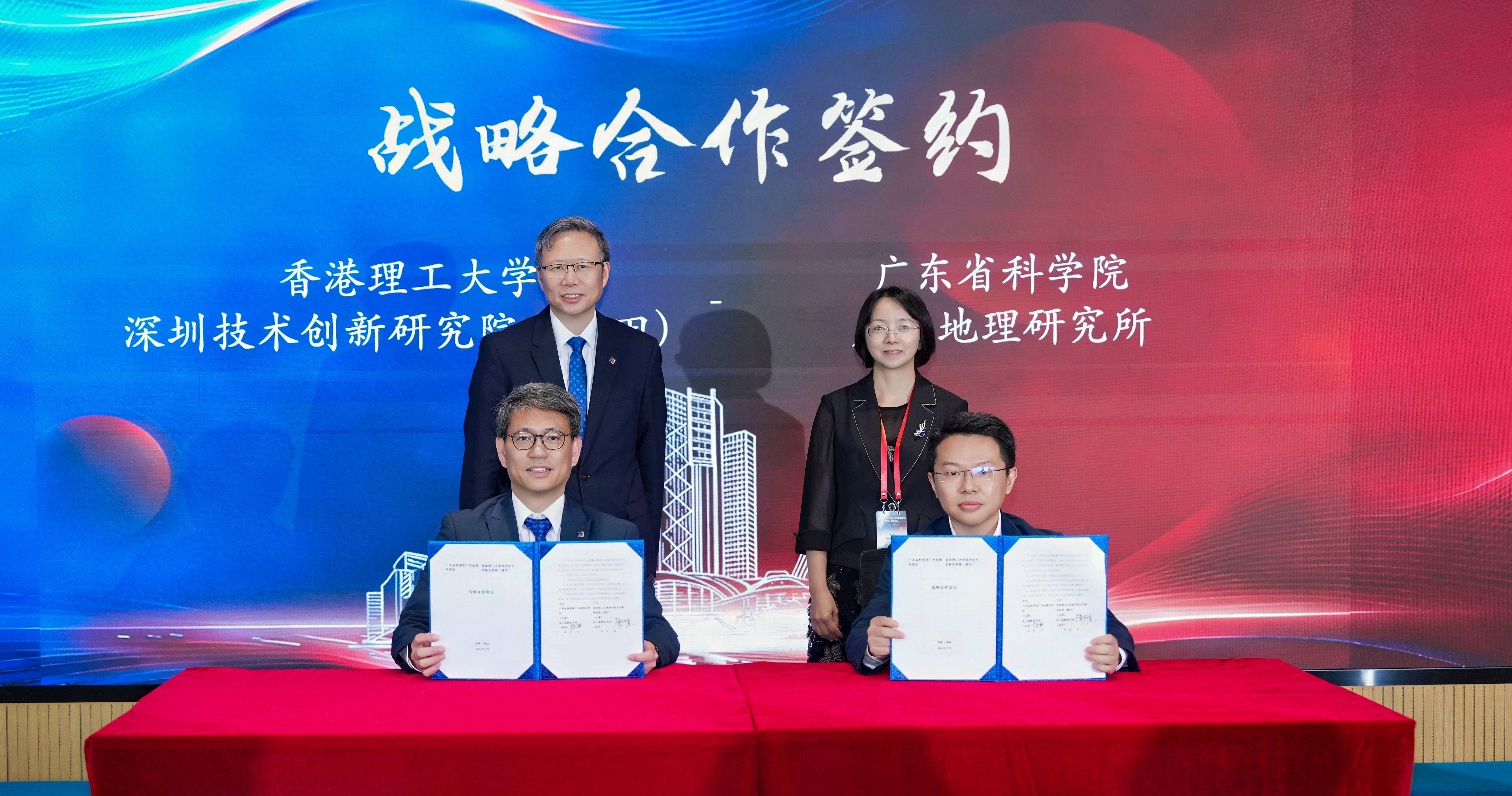 Witnessed by Prof. Jin-Guang Teng (back row, left) and Prof. Zhou Xia, Director of the Guangzhou Institute of Geography of the Guangdong Academy of Sciences (back row, right), the strategic cooperation agreement was signed by Prof. Christopher Chao (front row, left) and Prof. Yang Ji, Deputy Director of the Guangzhou Institute of Geography, Guangdong Academy of Sciences (front row, right).