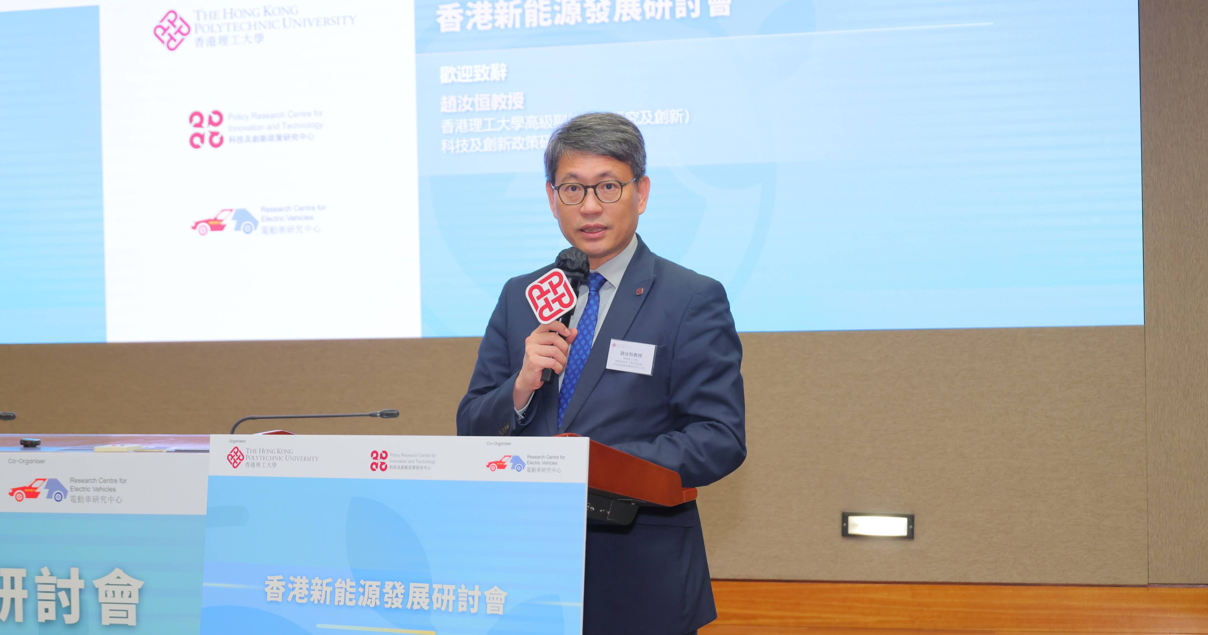 Prof. Christopher Chao, Senior Vice President (Research and Innovation) of PolyU and Director of PReCIT, stated that Hong Kong's new energy transition had to be centred on the carrying capacity of its power system to enable full-scale implementation.