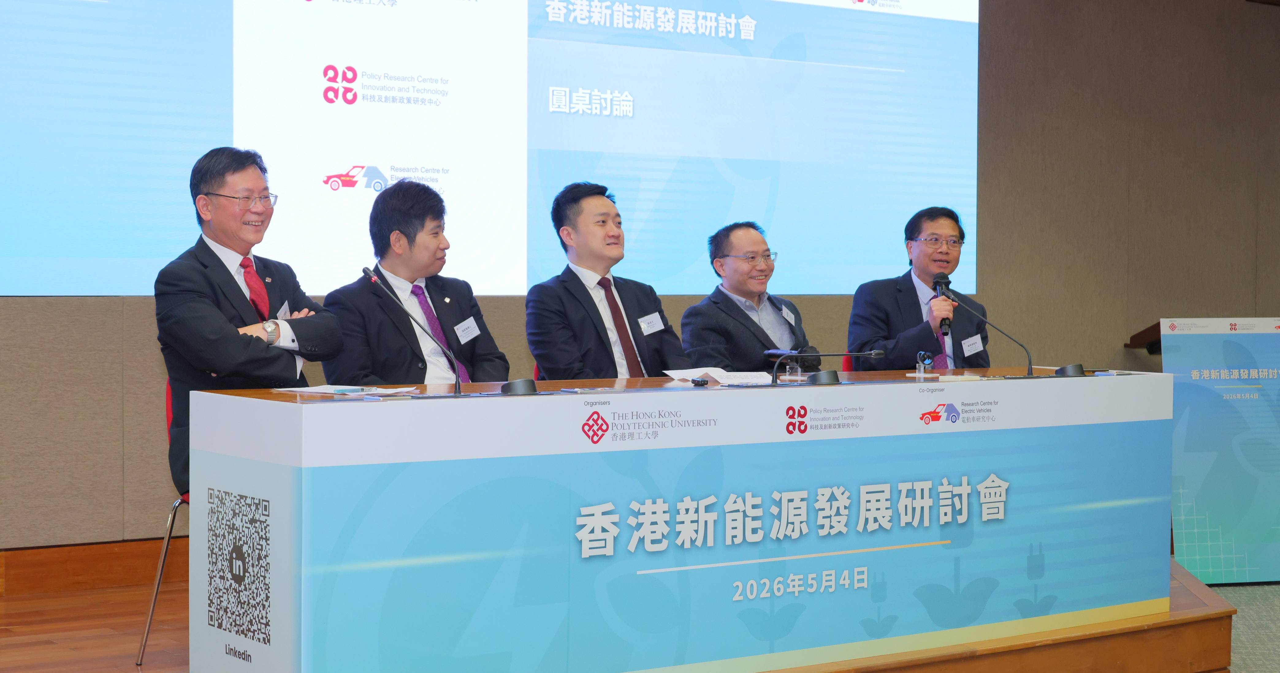 The panel discussion, themed “Technology Commercialisation and Industrialisation”, included: Prof. Alfred Sit Wing-hang, Professor of Practice (Electrical Engineering) of the PolyU Department of Electrical and Electronic Engineering and Advisory Committee Member of PReCIT (1st from left); Prof. Chau Kwok-tong, Co-Director of RCEV of PolyU and Chair Professor of Electrical Energy Engineering (1st from right); Dr Oscar Chan Ka-chung, Research Assistant Professor of the PolyU Department of Building Environment and Energy Engineering and PReCIT (2nd from left); Prof. Liu Chunhua, Chair Professor in Electrical Energy Engineering of School of Energy and Environment at City University of Hong Kong (2nd from right); and Mr David So, Executive Director, CCIAM E&E Engineering Limited (centre).