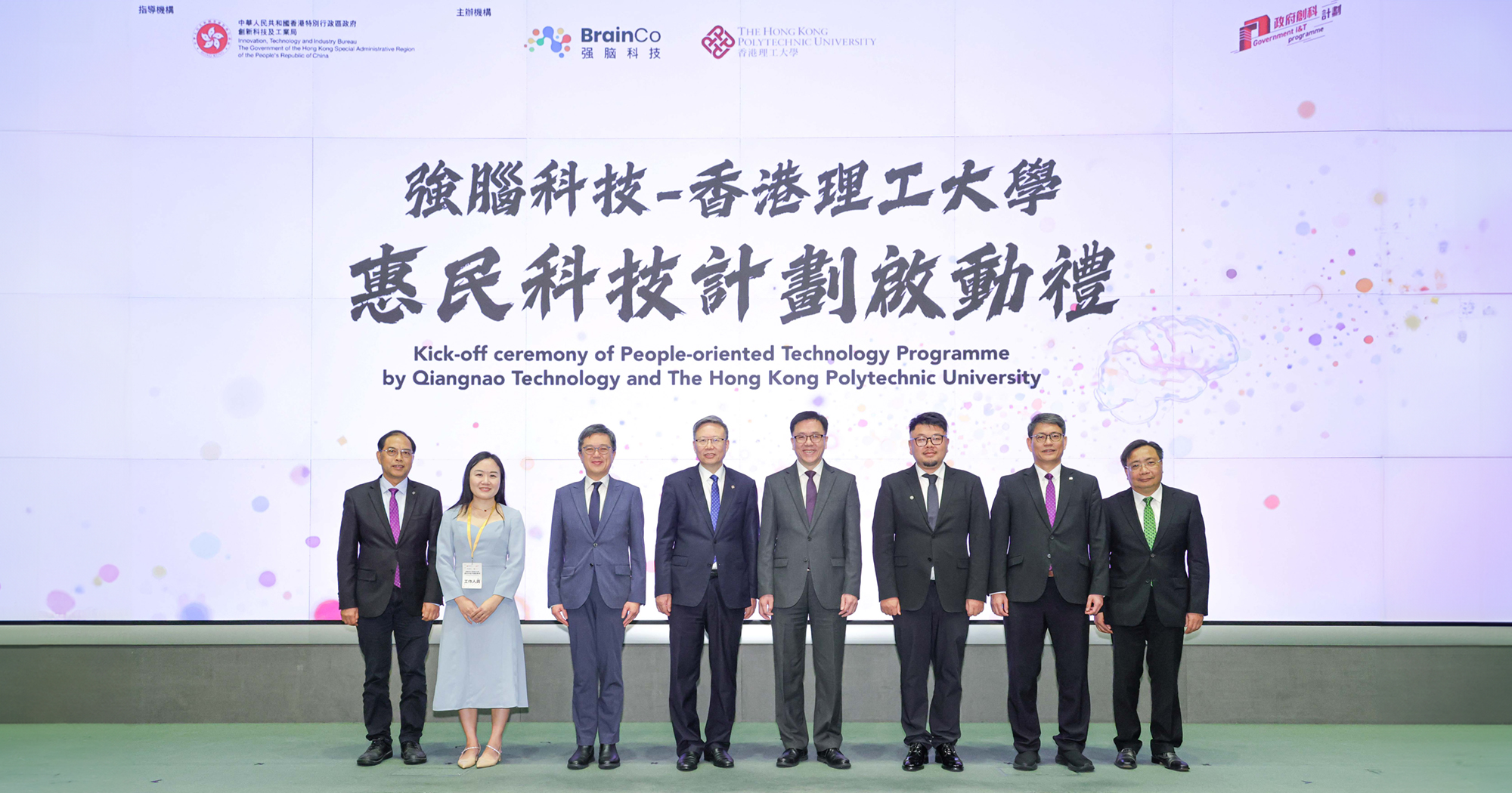 The kick-off ceremony of the “People-Oriented Technology Programme by Qiangnao Technology and The Hong Kong Polytechnic University” was successfully held at the Central Government Offices of the HKSAR. Officiating guests included Prof. Sun Dong, Secretary for Innovation, Technology and Industry of the HKSAR Government of the People’s Republic of China (4th from right); Mr Kelvin Choi, Permanent Secretary for Innovation, Technology and Industry (3rd from left); Mr Ivan Lee, Commissioner for Innovation and Technology (1st from right); Prof. Jin-Guang Teng, President of PolyU (4th from left); Mr Bicheng Han, Founder and CEO of Qiangnao (3rd from right); Prof. Christopher Chao, Senior Vice President (Research and Innovation) of PolyU (2nd from right); Ms Sienna Xu, Representative of Qiangnao (2nd from left); and Prof. Yongping Zheng, Henry G. Leong Professor in Biomedical Engineering and Chair Professor of Biomedical Engineering at PolyU (1st from left).