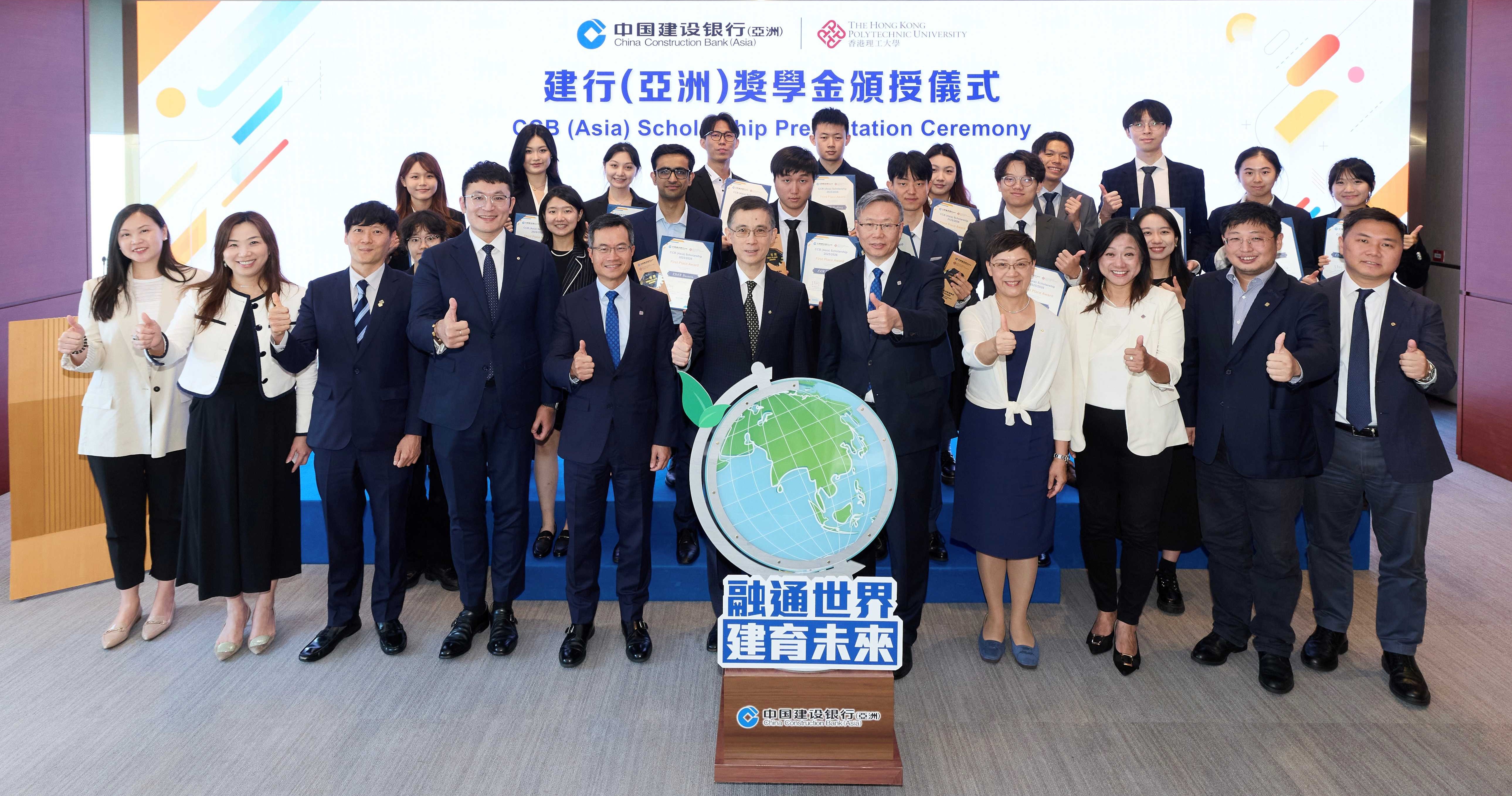 PolyU partners with CCB (Asia) to present “Financing the World, Building the Future” scholarships, nurturing globally-minded financial talents