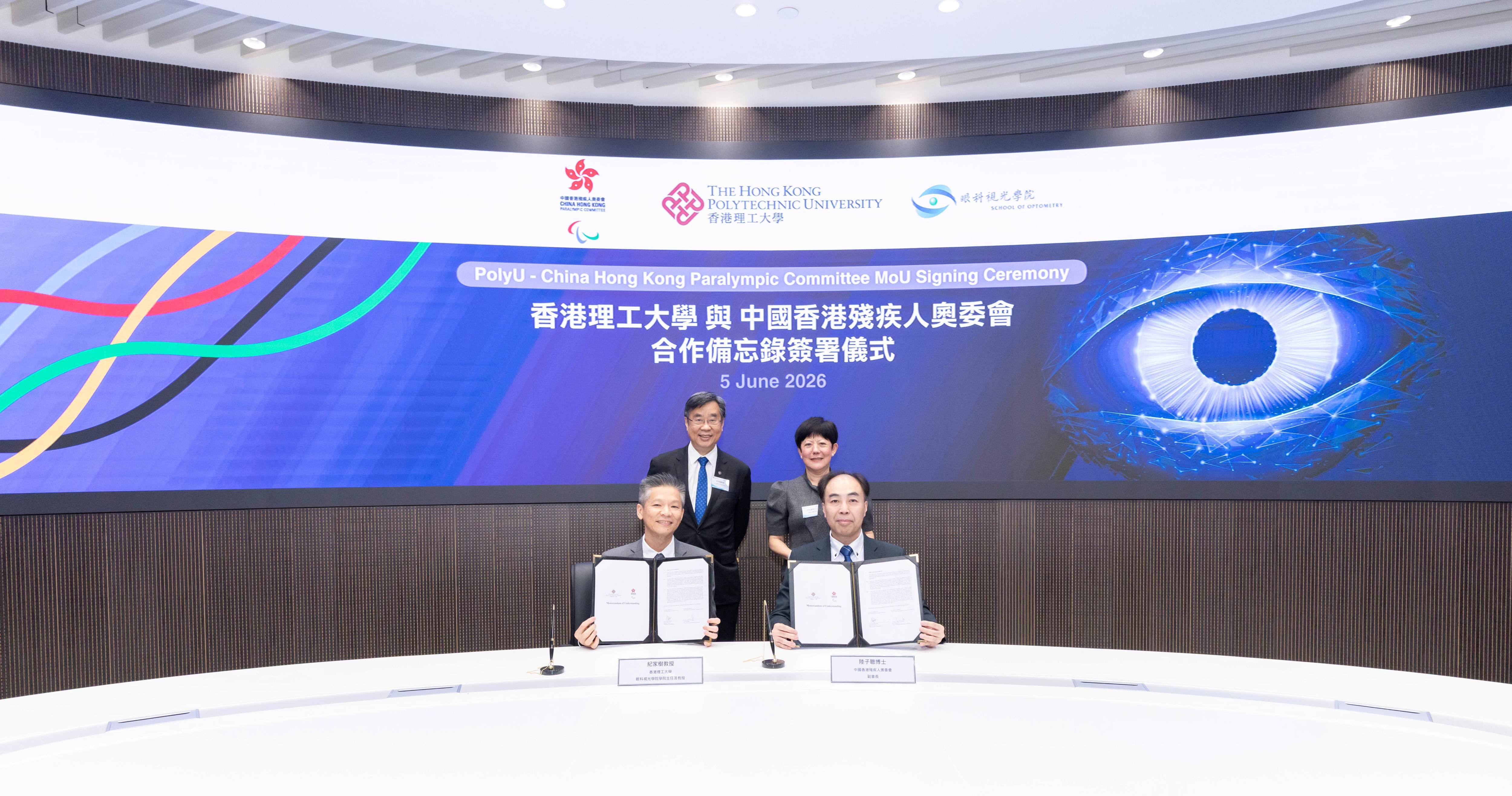 PolyU School of Optometry and China Hong Kong Paralympic Committee sign MoU to advance Para sports development and support vision impairment classification for athletes