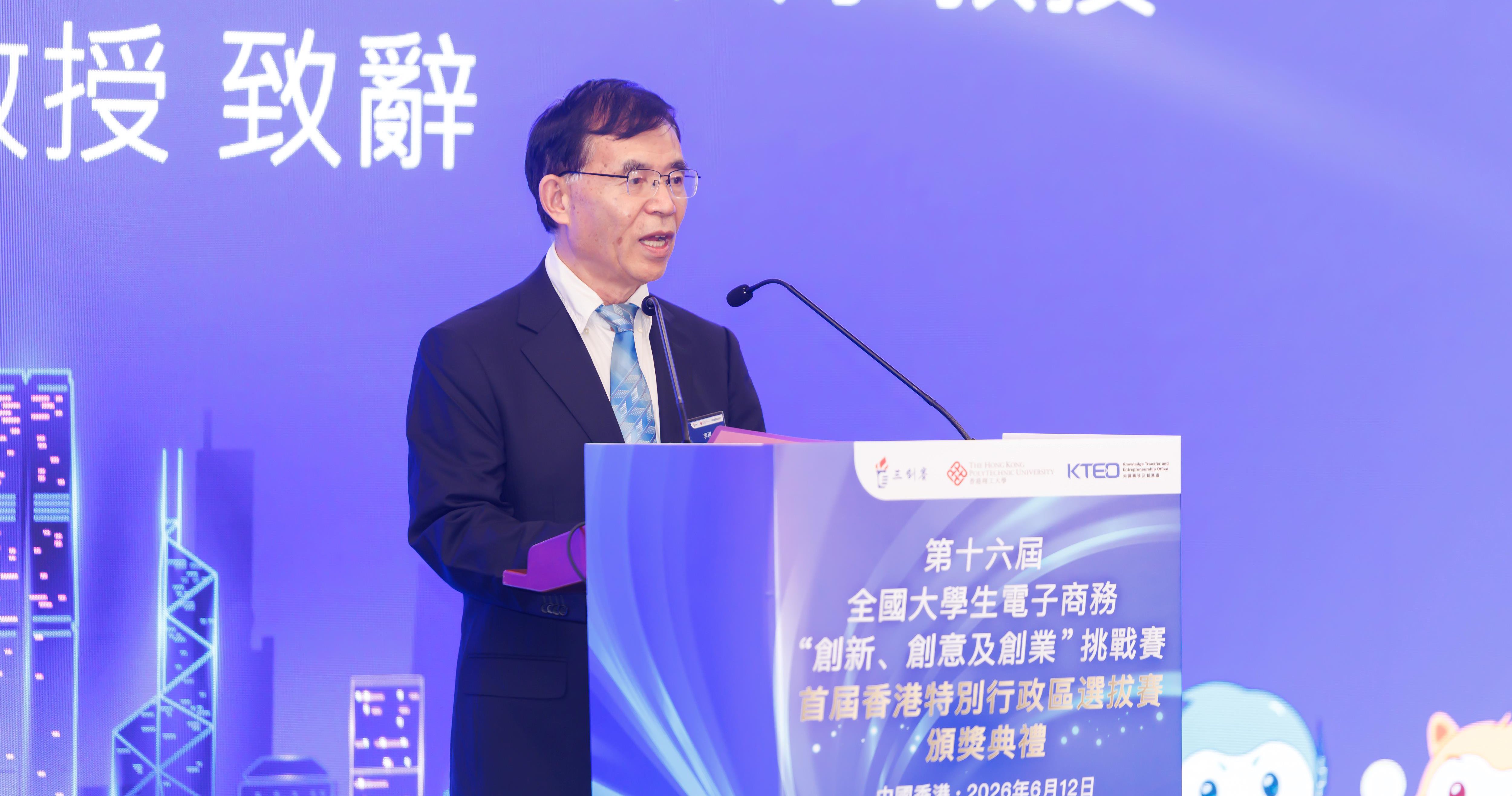 Prof. Li Qi expressed his gratitude to PolyU’s senior management, faculty and students for their strong support and assistance, while looking forward to welcoming outstanding teams from Hong Kong to achieve even greater results in the National Finals.