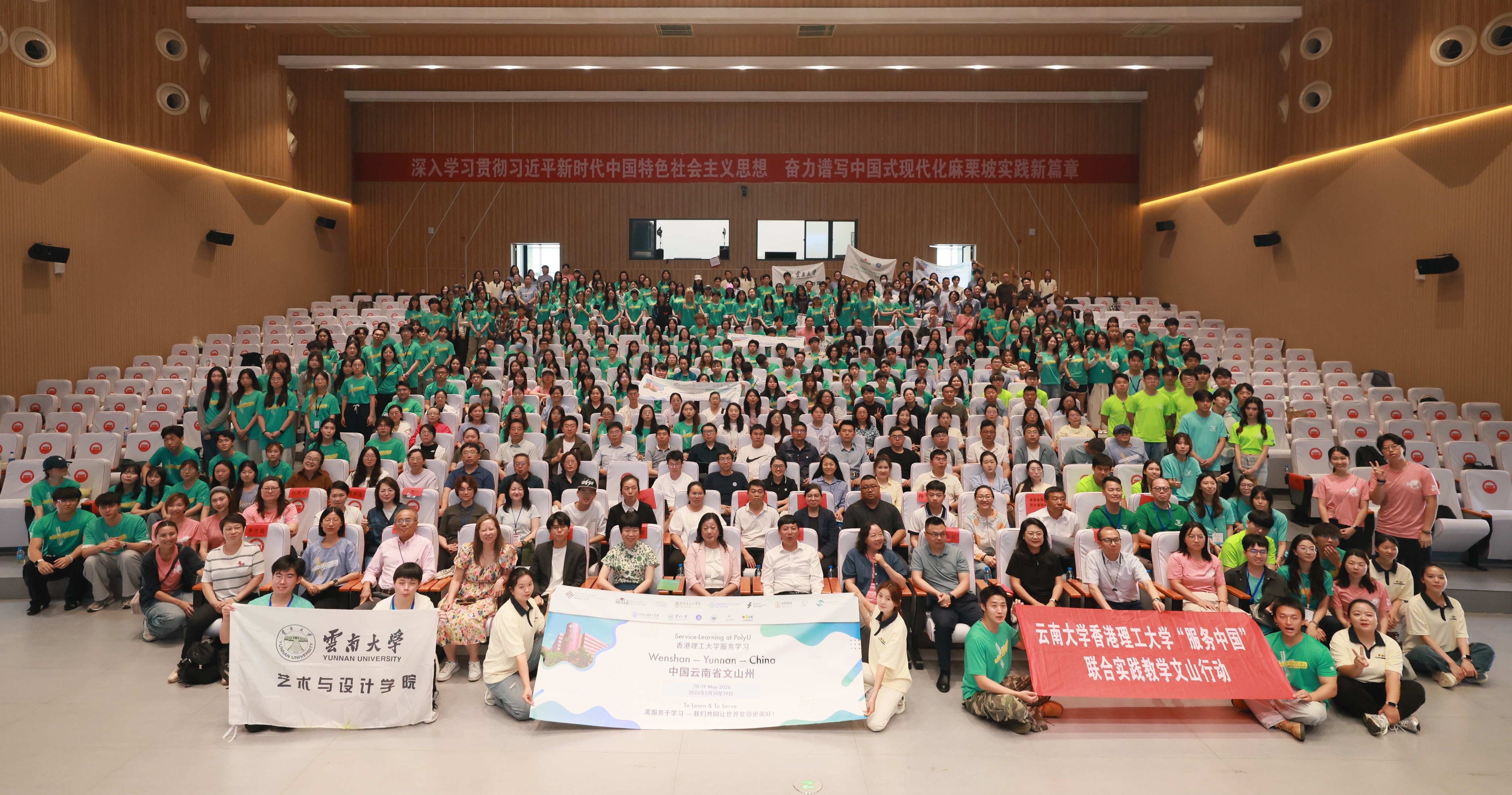PolyU operated its largest-ever Chinese Mainland Service-Learning programme in Wenshan, Yunnan from May to July. More than 400 PolyU students and staff members participated in nine projects in collaboration with three Mainland universities, benefiting over 4,000 local residents.