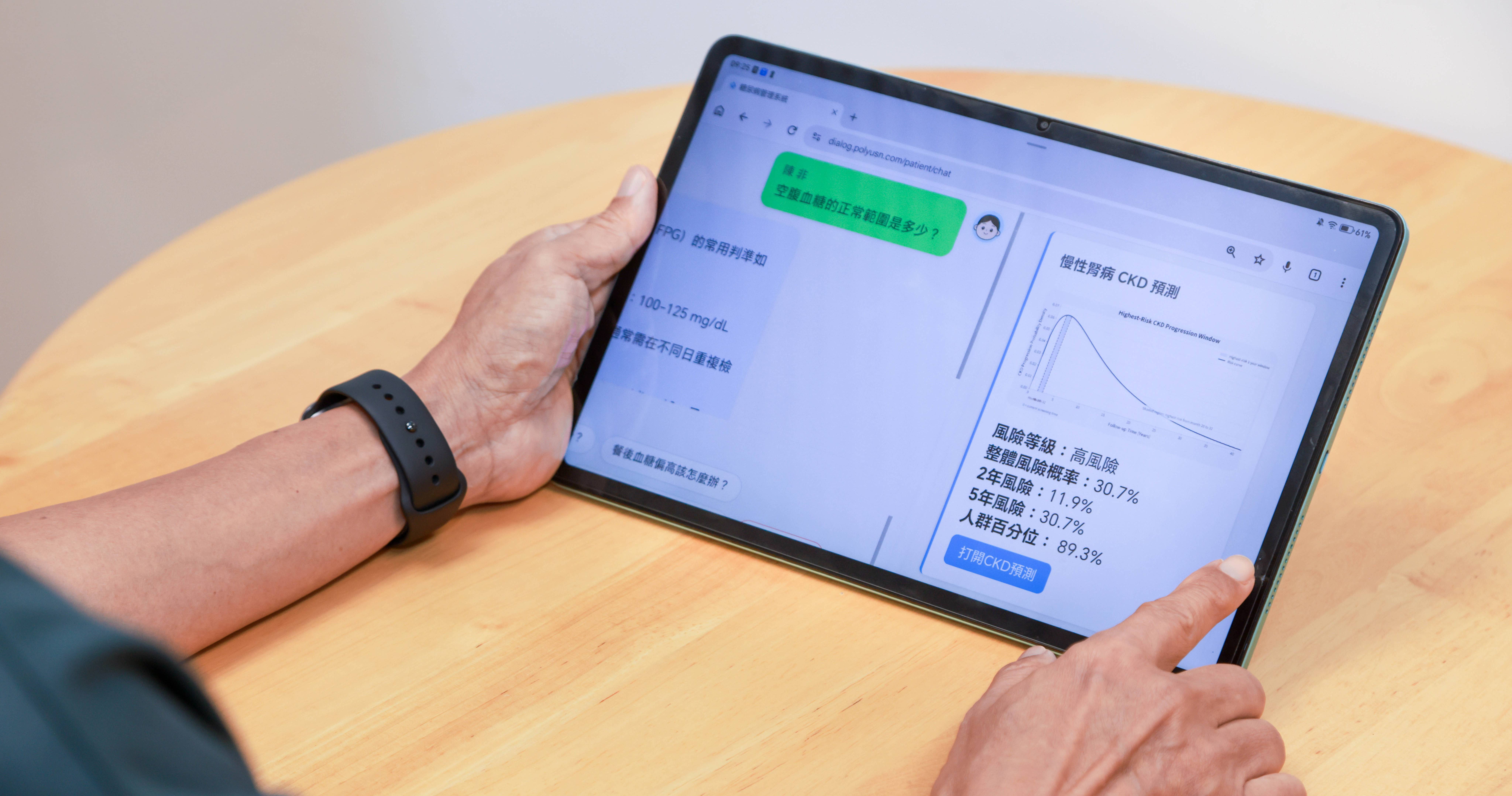理大研究团队与医管局新界西联网家庭医学及基层医疗部，以及元朗地区康健中心展开合作，于七月上旬起招募新界西地区的糖尿病前期及二型糖尿病患者，参与 AI Agent 系统的临床研究。