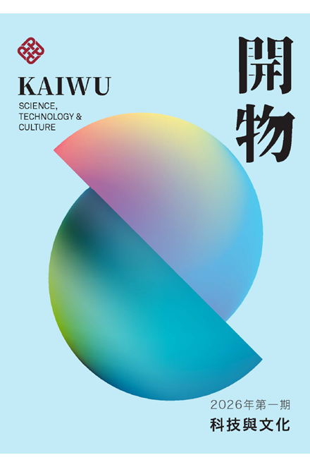 Kaiwu V4 cover-3