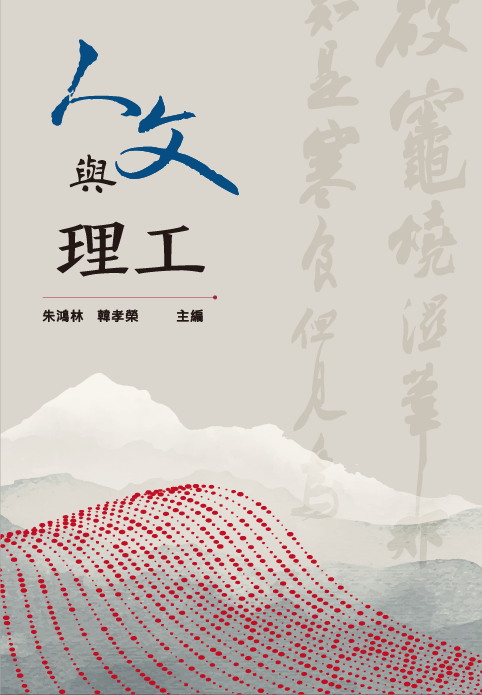 Humanities and PolyU_bookcover_v2