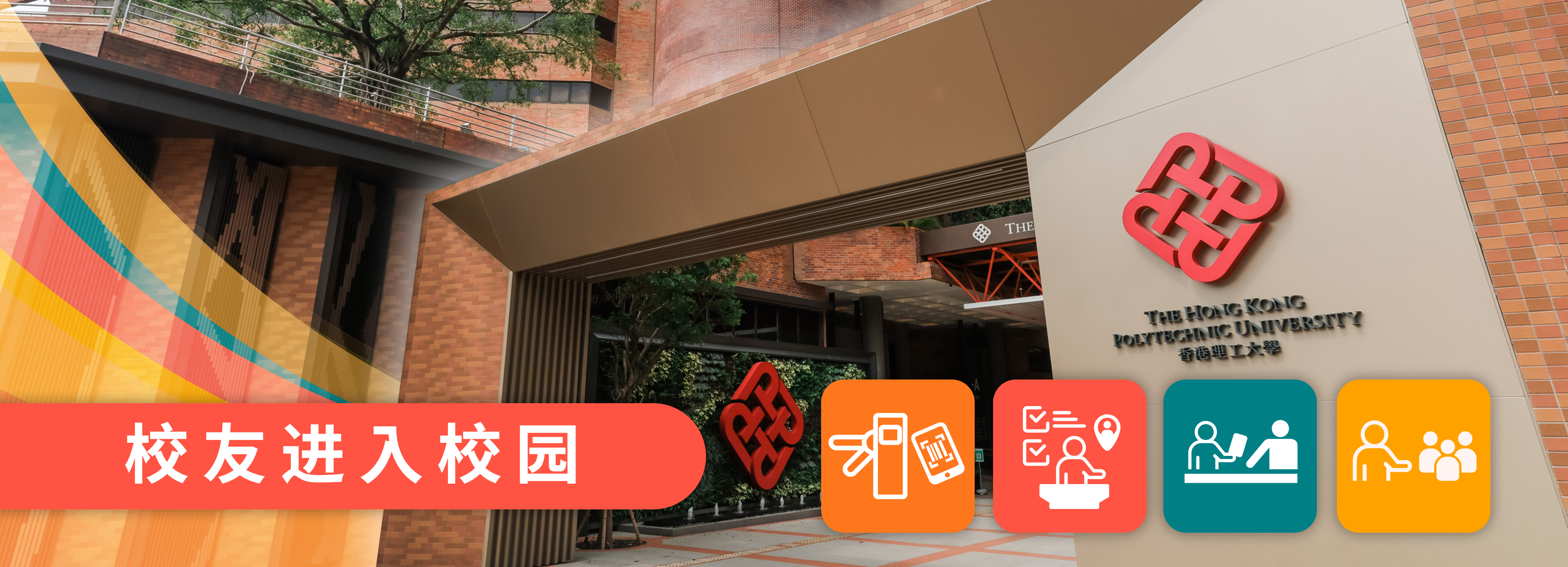 Campus_access_herobanner_sc