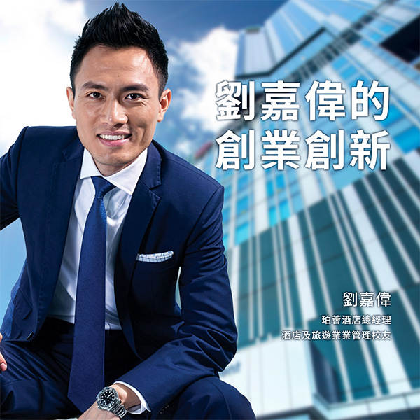 David-LAU-Ka-wai_tc