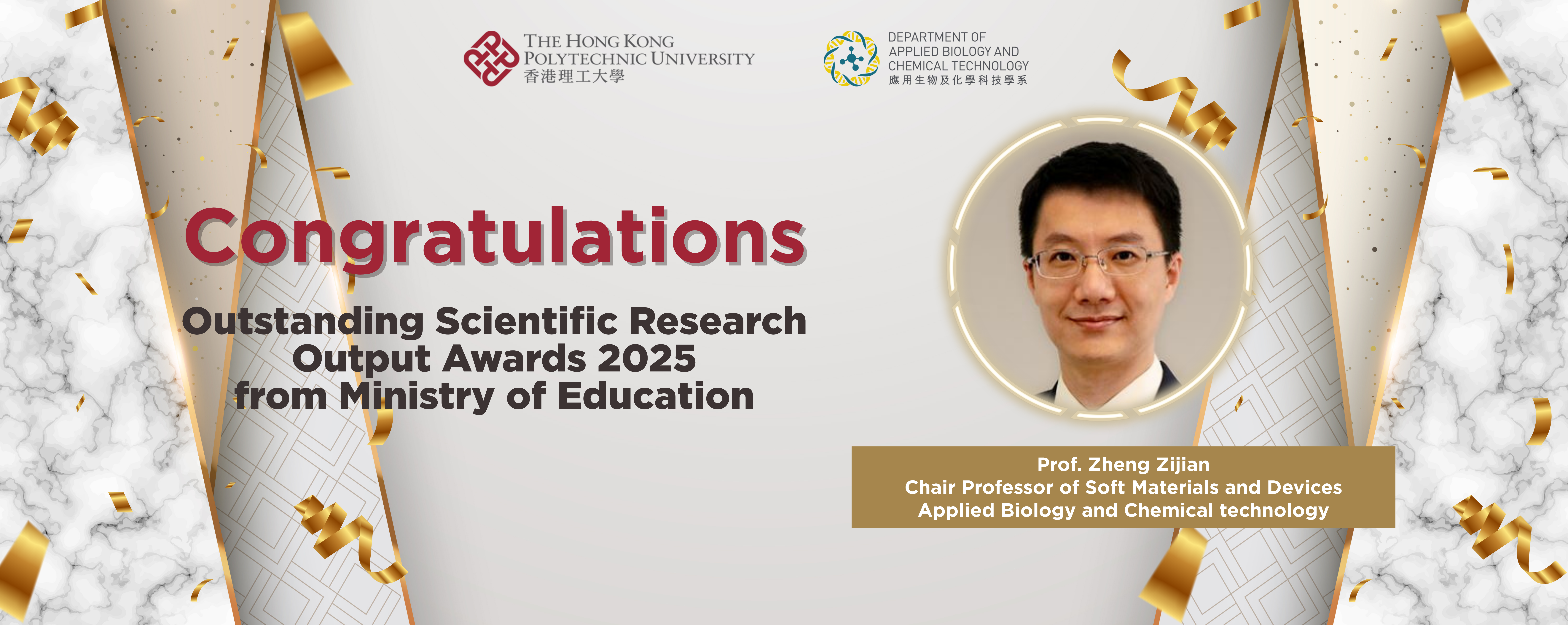 Outstanding Scientific Research Output Awards 2025