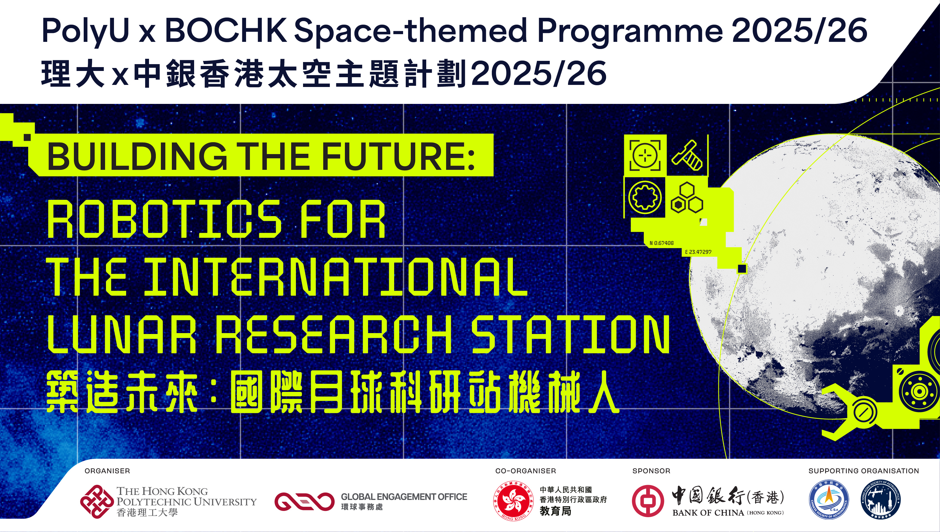 space competition_web banner_v6-03