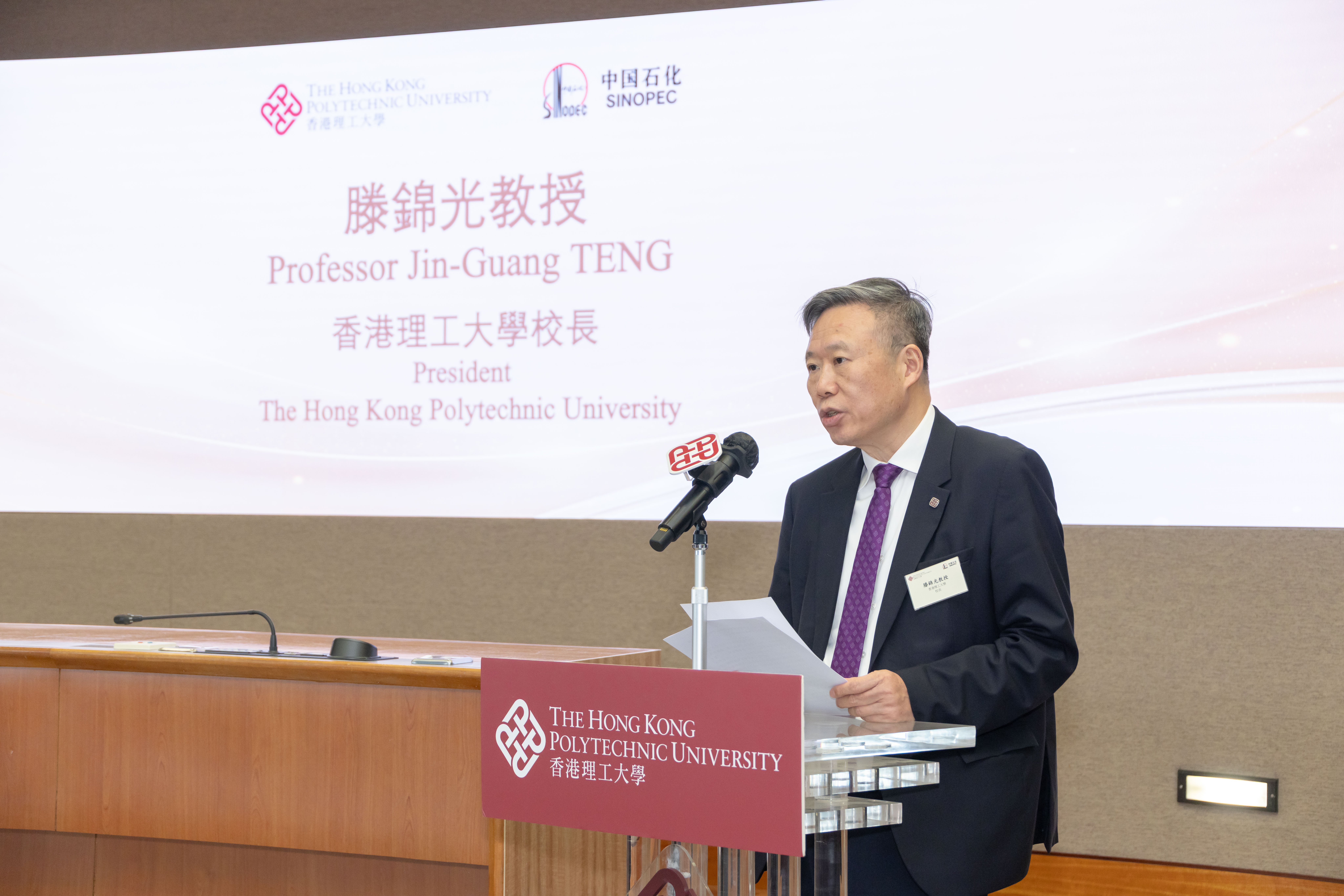 Prof. Jin-Guang Teng expressed sincere gratitude to SINOPEC for its long standing support for the University’s education and research development. He remarked that the SINOPEC “Cleaner Energy Better Life” Outstanding Student Scholarship Scheme not only supports PolyU to nurture outstanding talents, but also builds a solid bridge for deep collaboration between the university and industry.