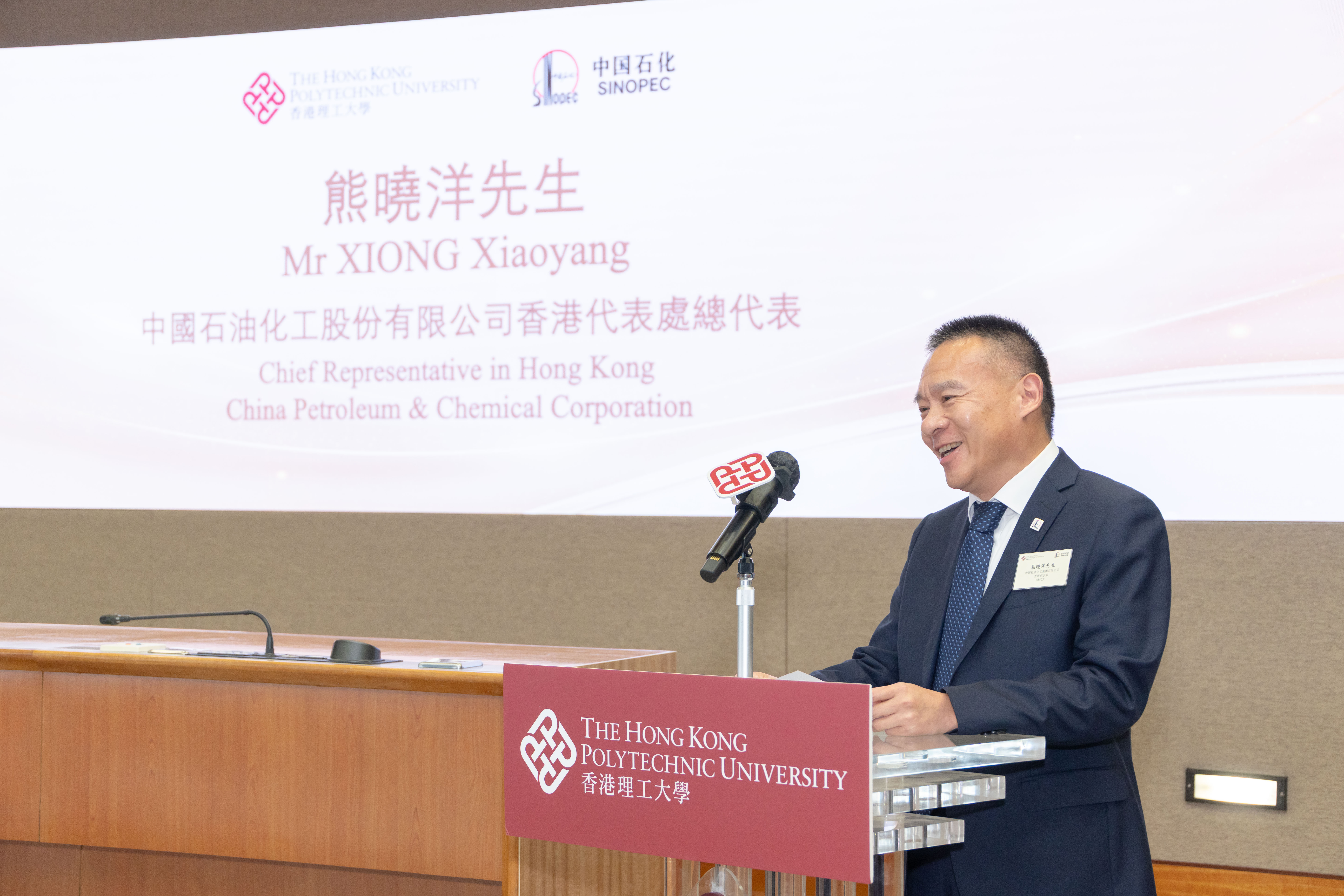 Mr Xiong Xiaoyang said SINOPEC’s “Cleaner Energy Better Life”  aligns with PolyU’s motto. As 2026 begins the 15th Five-Year Plan, national support for Hong Kong’s talent hub boosts cooperation. He expects deeper collaboration in talent development, R&D and think tank support, welcomes PolyU graduates to join SINOPEC, and expects PolyU Solutions to energy transformation.