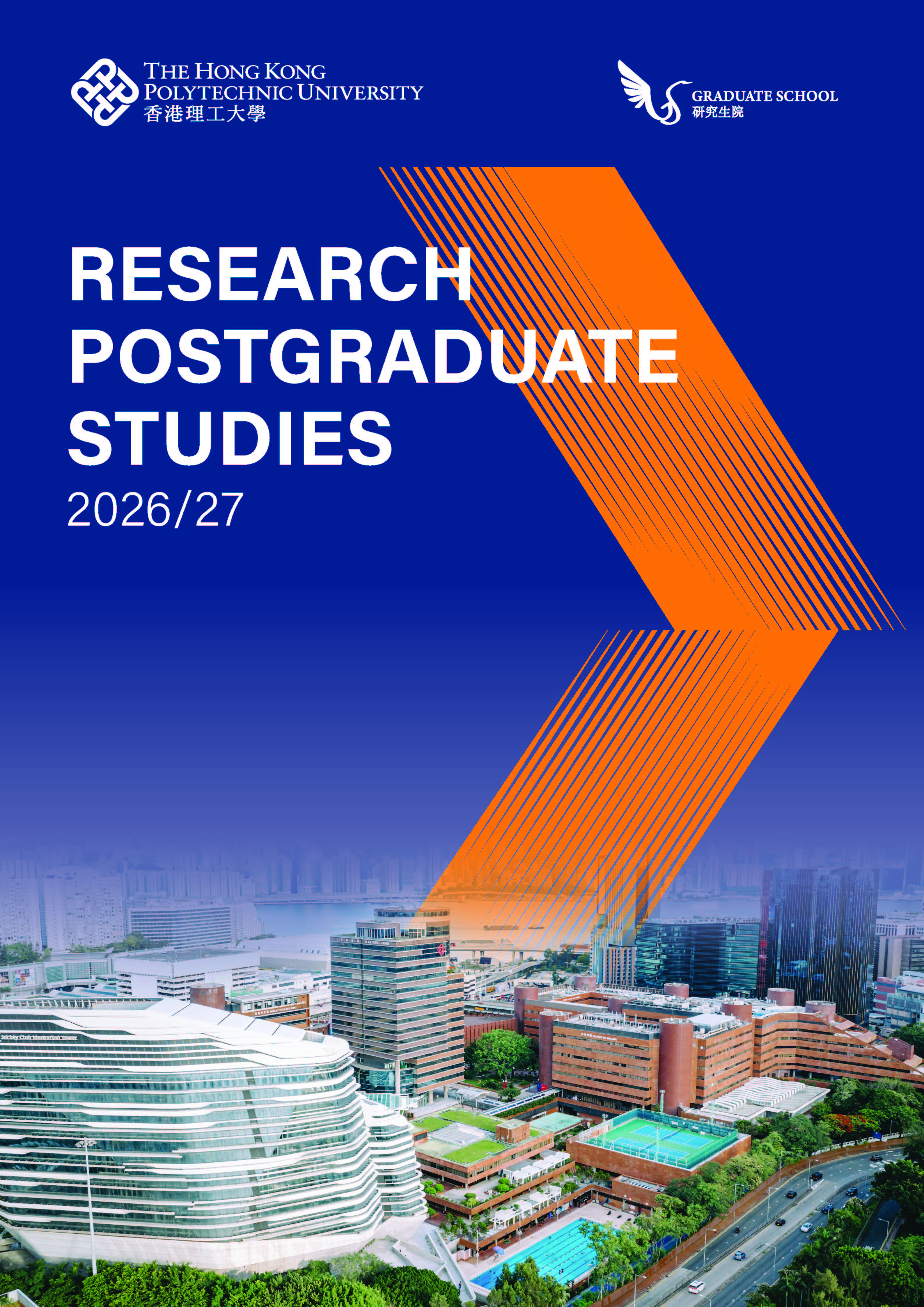 PolyU_RPg_Brochure_2627_cover