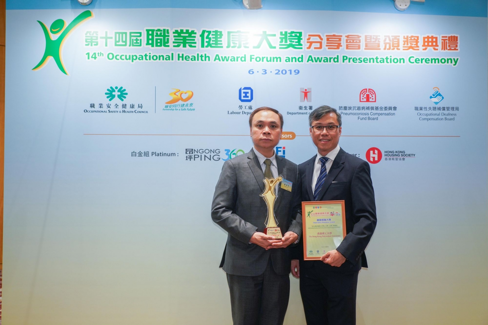Photo of 2018-19 Occupational Health Award