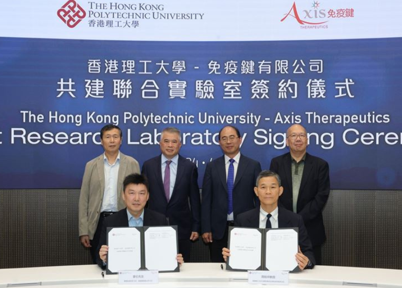 PolyU-Axis Therapeutics Joint Laboratory for Immunotherapy