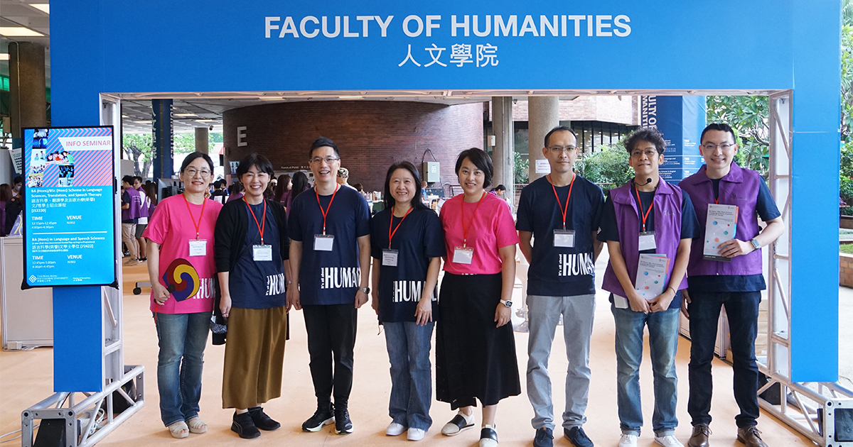 PolyU Info Day 2023