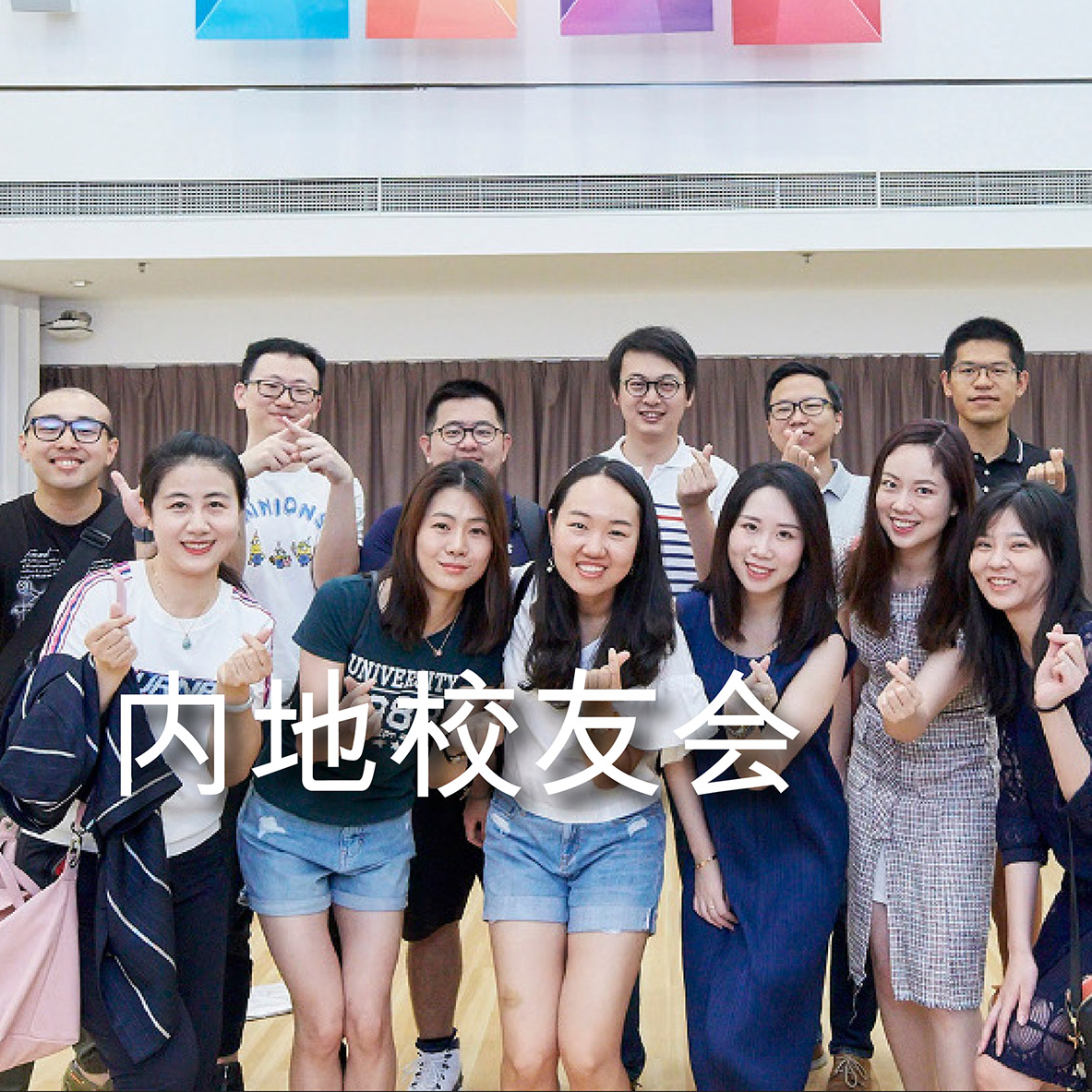 Alumni_SC