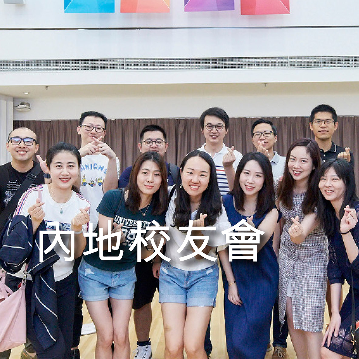 Alumni_TC