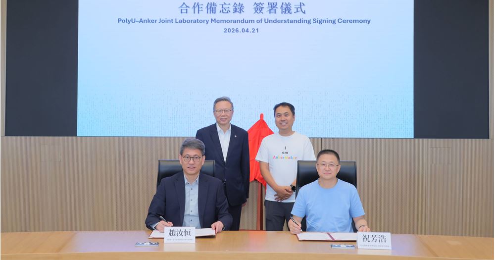 Witnessed by Prof. Jin-Guang Teng (left, back row) and Mr Steven Yang (right, back row), Prof. Christopher Chao (left, front row) and Mr Frank Zhu (right, front row) signed the collaboration agreement.