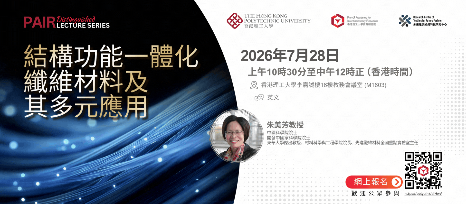 20260728 DL by Prof ZHU Meifang 2392 x 1048 pxTC