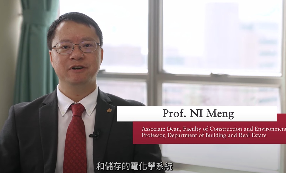 NI Meng Distinguished Scholar