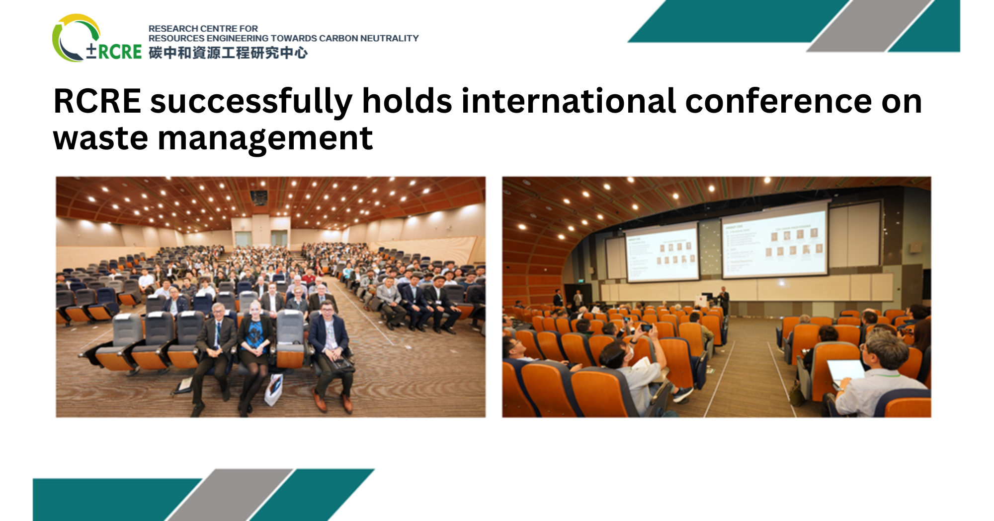 NE06_RCRE successfully holds international conference on waste management