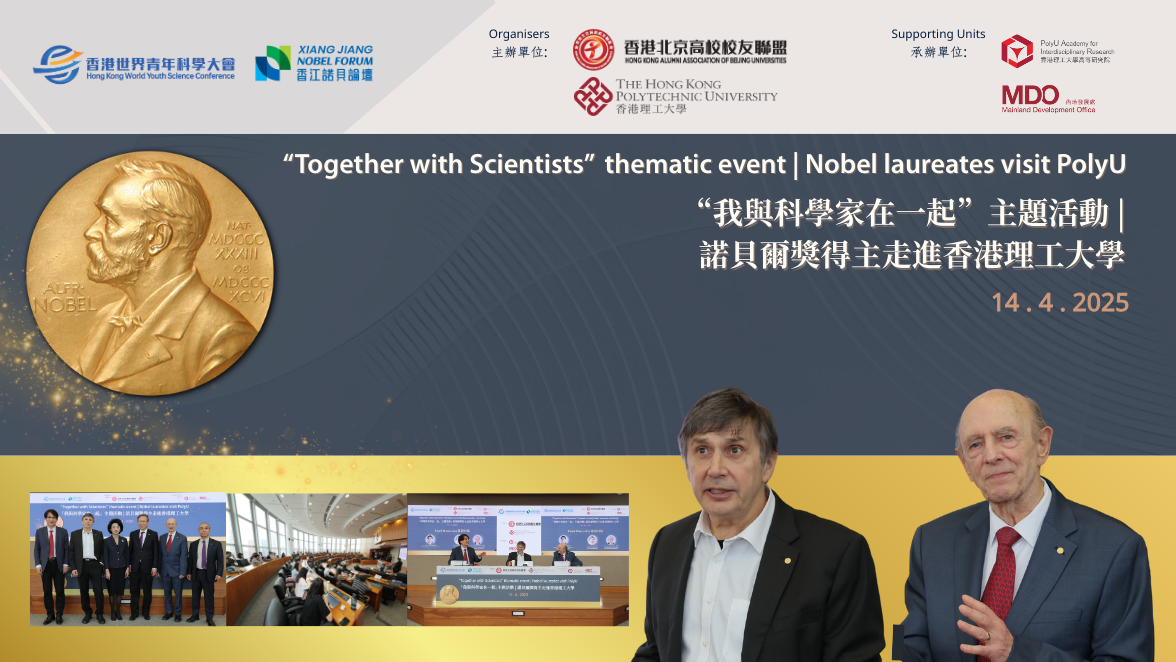 20250415Together with Scientistsrecap 1176 x 662 pxTCEN