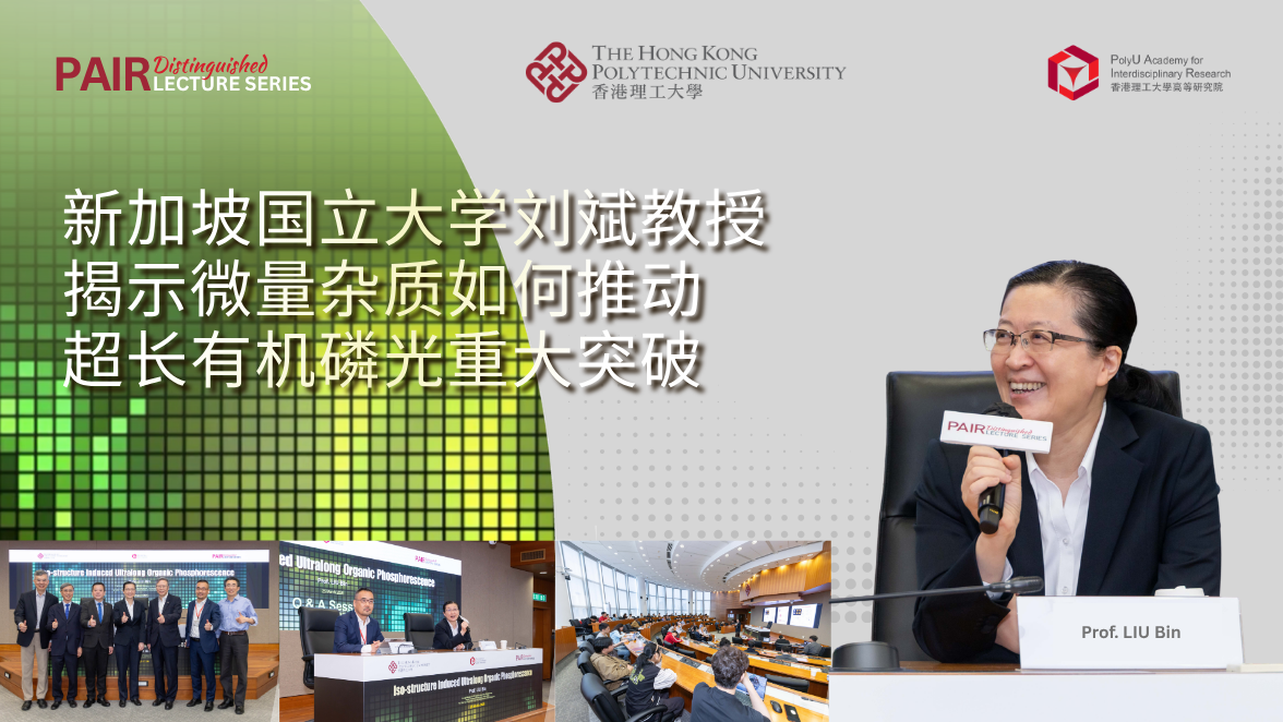 20260325 Recap of DSL by Prof LIU Bin 1176 x 662 pxSC