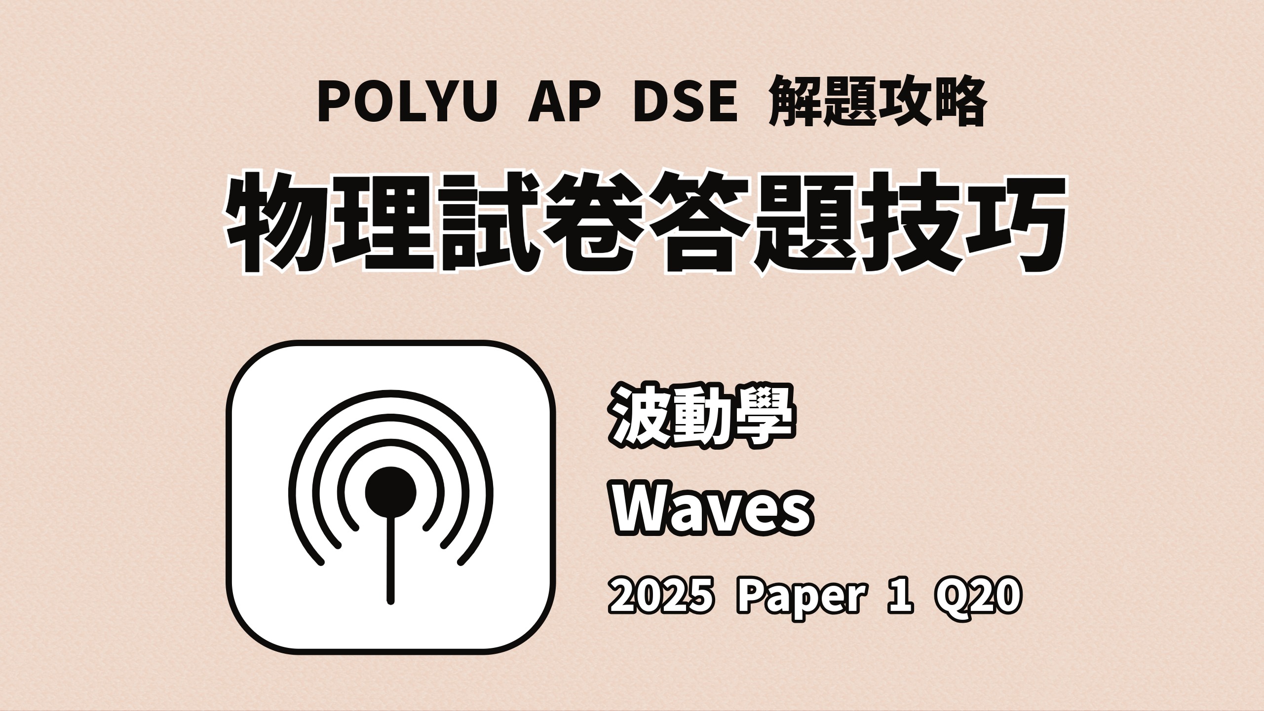 YT and IG Thumbnail for DSE Videos 2025-Q20