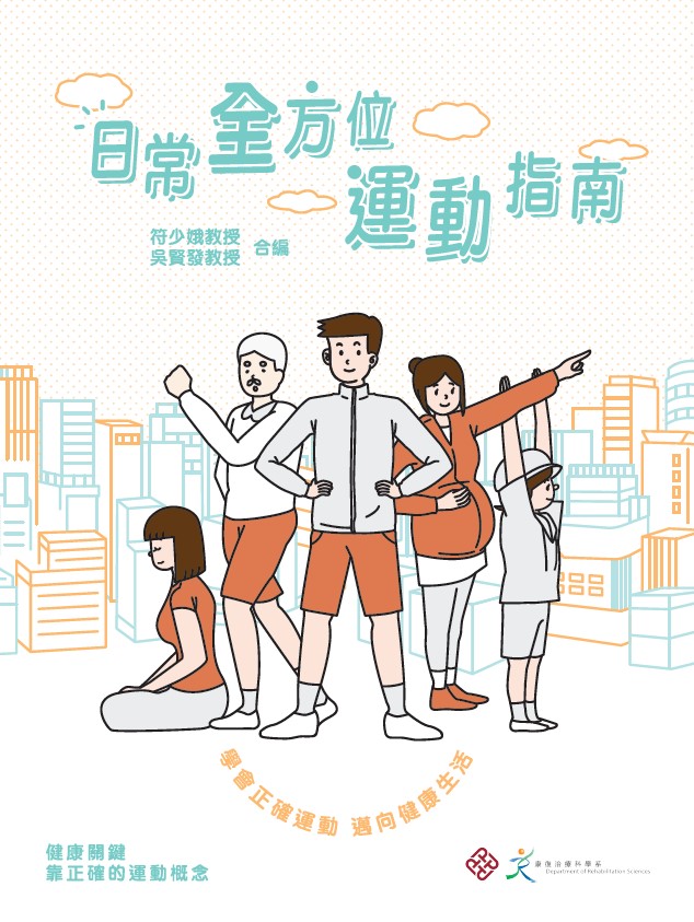 日常全方位运动指南