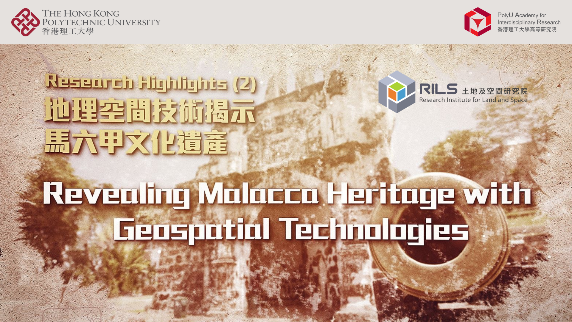 RILS Research Highlights 2_cover