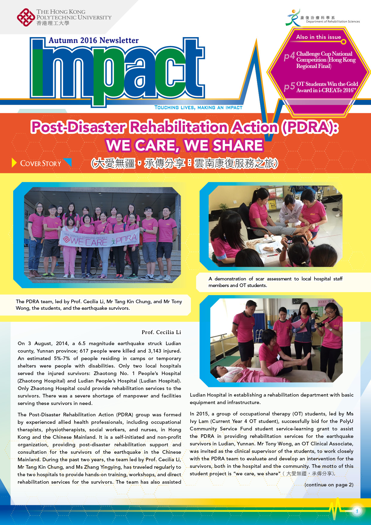 2016 IMPACT_Autumn_Page_1